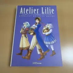リリーのアトリエ～ザールブルグの錬金術士3～公式パーフェクトガイド