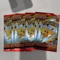 マクドナルド ピカチュウプロモ未開封6パックセット - メルカリ