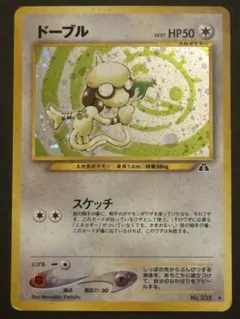 2026年最新】ポケモンカード Smeargleの人気アイテム - メルカリ