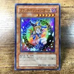 遊戯王　ブラックマジシャンガール　LE5 ウルトラ　V17