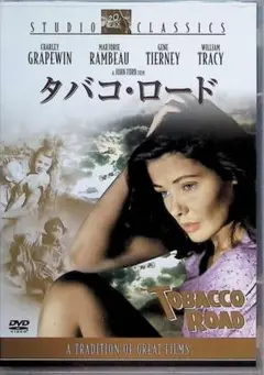 タバコ・ロード (サンプル版DVD)
