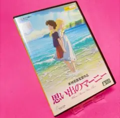 【新品ケース】思い出のマーニー DVD レンタル ジブリ