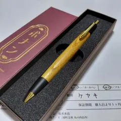 新品】 ボナンペン レジンウッド 木星 真鍮金具 シャーペン 惑星