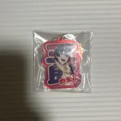 ヒプノシスマイク 山田三郎 キーホルダー