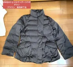 UNIQLO +J ジルサンダー　ダウン　ブラウンS（Mサイズ相当）