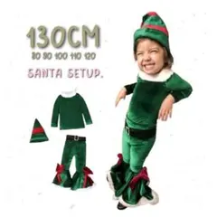 即発送❣️大人気 子ども クリスマスフレアセットアップ 緑130 サンタコス