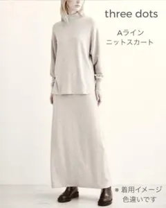 未使用 Aライン three dots スカート オフホワイト M L マキシ丈