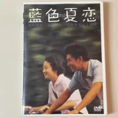 블루 서머 러브 DVD 첸 볼링, 구이 룬 메이, 첸 볼린