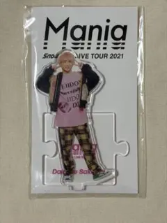 Snow Man 佐久間大介　アクスタ　Mania Live tour2021