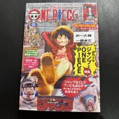 2026年最新】One piece magazineの人気アイテム - メルカリ