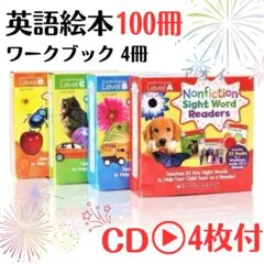 Nonfiction Sight Word Readers　CD付　英語絵本教材