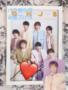 原因は自分にある。武藤潤くん サイン入りカレンダー 大倉空人くんトレカ付き