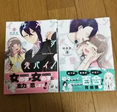 イケメンすぎです紫葵先パイ！ 漫画