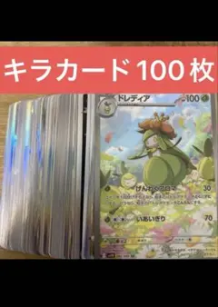 エンジェル様専用　キラカード200枚まとめ売り