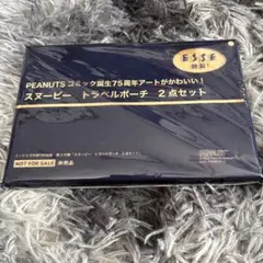 ESSE9月号付録のみ