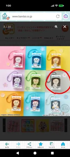ちいかわ ラッコ キャラクターグッズ