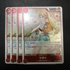 2026年最新】ひばり ワンピースカードの人気アイテム - メルカリ