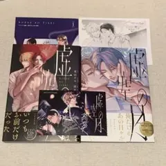 虚空の月 1・2巻セット