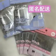 ダイソー　3穴バインダーＢ８サイズ　リフィルＢ８