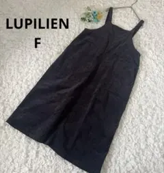 ルピリアン　コーデュロイ　ジャンパースカート　ジャンスカ　チャコールグレー　F