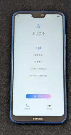 シ*ン様 Huawei P20 128GB SIMフリー（バッテリー交換済）付属 - メルカリ