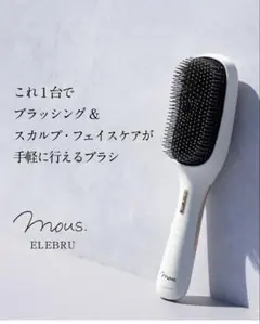 mous. ELEBRU 美顔器 ヘアブラシ　美容液 シートマスク付き mous. ELEBRU 美顔器 ヘアブラシ 美容液 シートマスク付き - メルカリ