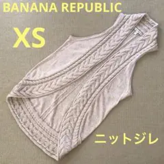 バナナリパブリック ニット ジレ ベスト