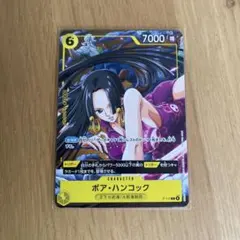 ボア・ハンコック P-115 プロモカード Vジャンプ 付録 ① - メルカリ