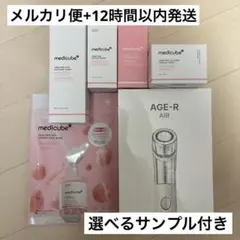 【12時間以内発送】メディキューブ 美顔器 PDRN ピンク トナー セラム