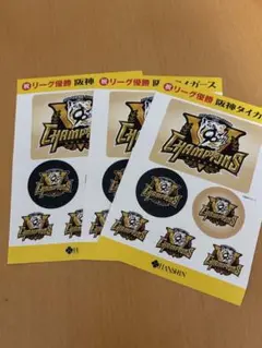 【非売品】阪神タイガース★リーグ優勝記念シール　3枚セット