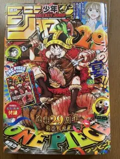 2026年最新】ジャンプ ワンピース 表紙の人気アイテム - メルカリ