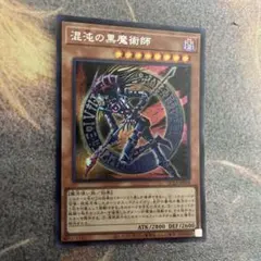 2025年最新】混沌の黒魔術師シークレットの人気アイテム - メルカリ