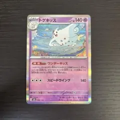 トゲキッス MEGA ハイクラスパック MEGAドリームex エネルギーミラー