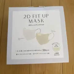 2D FIT UP MASKのサムネイル
