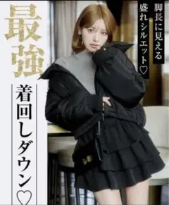 【中古】美品 Rady スタンドカラー ダウンジャケット ダウンコート ブラック