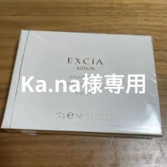 アルビオンエクシアアンテリサンスブライトリフトエマルジョンNA201レフィル