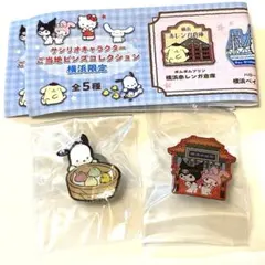 サンリオご当地ピンズコレクション　横浜限定　クロミ・マイメロ　ポチャッコのサムネイル