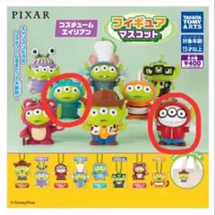 PIXAR エイリアン フィギュアマスコット 2体セット