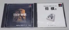 THE 将棋 & 将棋 II セット