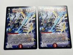 デュエルマスターズ バルキリー・裂空・ドラゴン プロモ - メルカリ