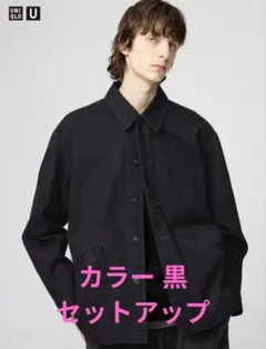 UNIQLO U オーバーサイズカラーデニムジャケット