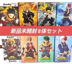 【新品】僕のヒーローアカデミア フィギュア 8体セット