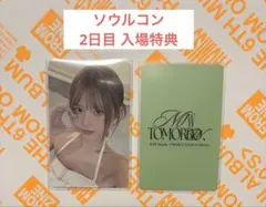 fromis_9 ハヨン ソウルコン 入場特典 2日目