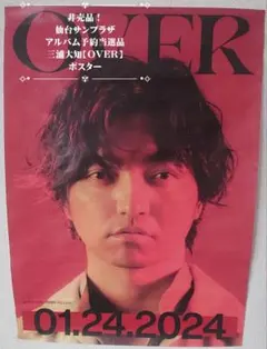 2025年最新】三浦大知 ポスターの人気アイテム - メルカリ