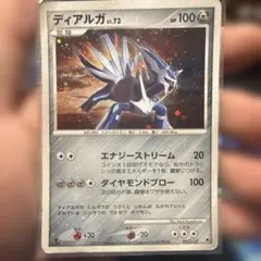 ポケモンカード ディアルガ LV.73 - メルカリ