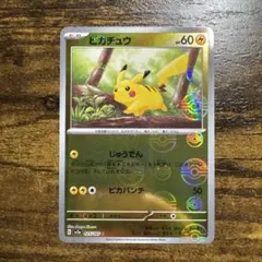 2026年最新】ピカチュウ モンスターボールミラーの人気アイテム - メルカリ