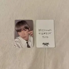 RIIZE ウンソク 現地購入特典トレカ ホールツアー