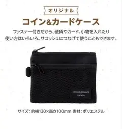 CoCo壱 福袋2026 ココイチ　コインケース（カードケース）