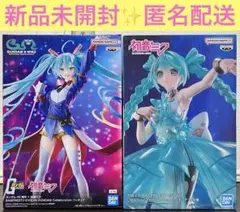 ガンダム45周年　初音ミク BANPRESTO EVOLVE 2体セット