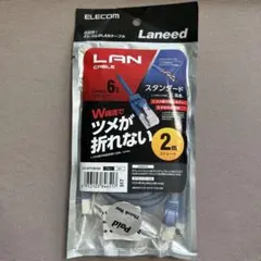 ELECOM LANケーブル　LD-GPT/BU20